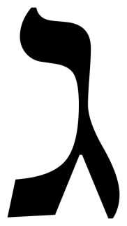 340px-Gimel_Hebrew.svg